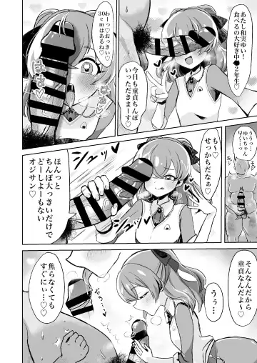 [Taroimo Tarou] Doutei Ojisan Itadakimasu Fhentai - Page 3