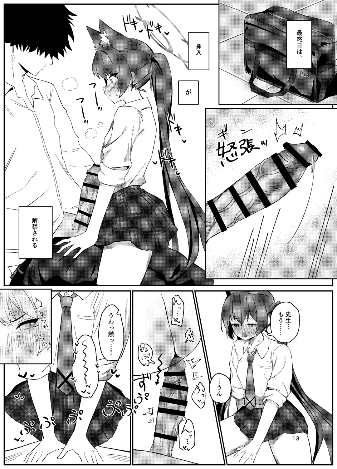 [Dodeka Unagi] Ro~do Shi su! Fhentai - Page 12