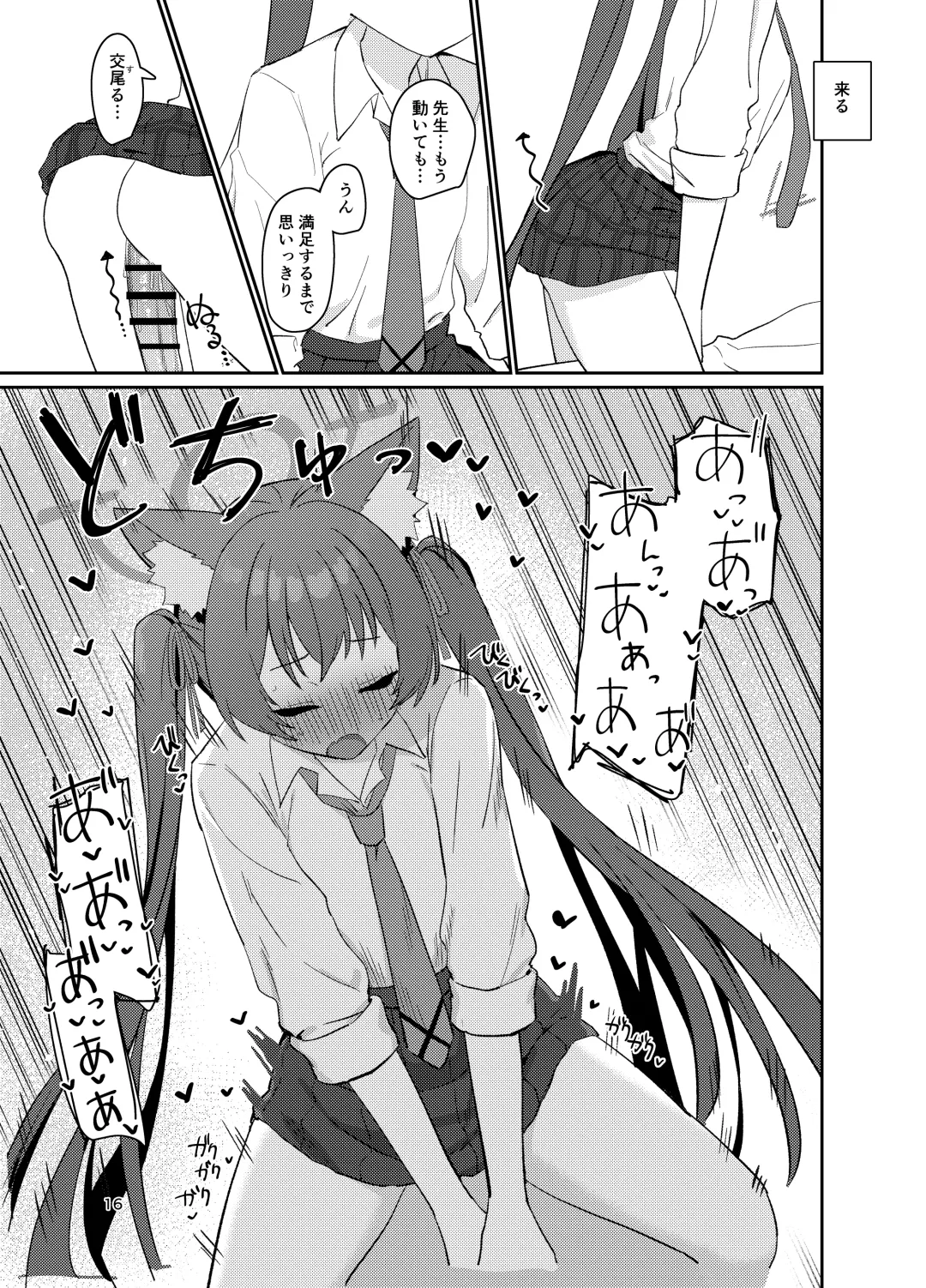 [Dodeka Unagi] Ro~do Shi su! Fhentai - Page 15