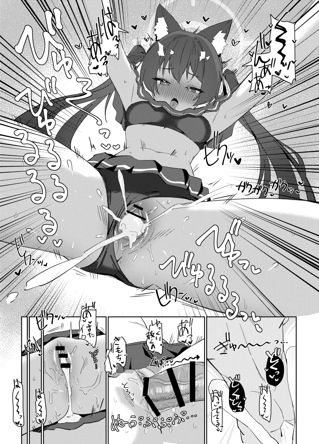 [Dodeka Unagi] Ro~do Shi su! Fhentai - Page 23