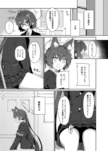 [Dodeka Unagi] Ro~do Shi su! Fhentai - Page 11