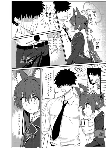 [Dodeka Unagi] Ro~do Shi su! Fhentai - Page 4