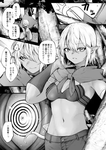 [Jury] Dark Elf ga Saimin de Mechakucha ni Sarechau Hanashi Fhentai - Page 2