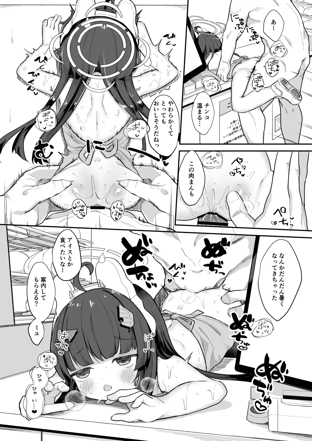 [Mugichoko] O o Furu Usagi wa Yatowareru Fhentai - Page 24