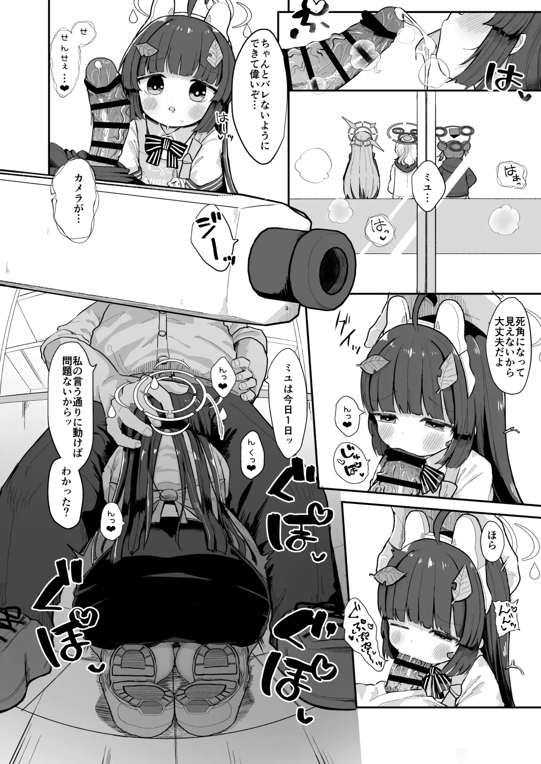 [Mugichoko] O o Furu Usagi wa Yatowareru Fhentai - Page 8