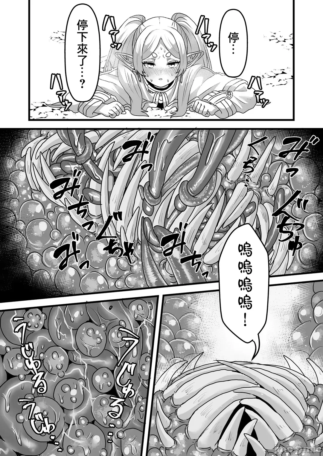 芙莉蓮與感覺遮斷穴 Fhentai - Page 23