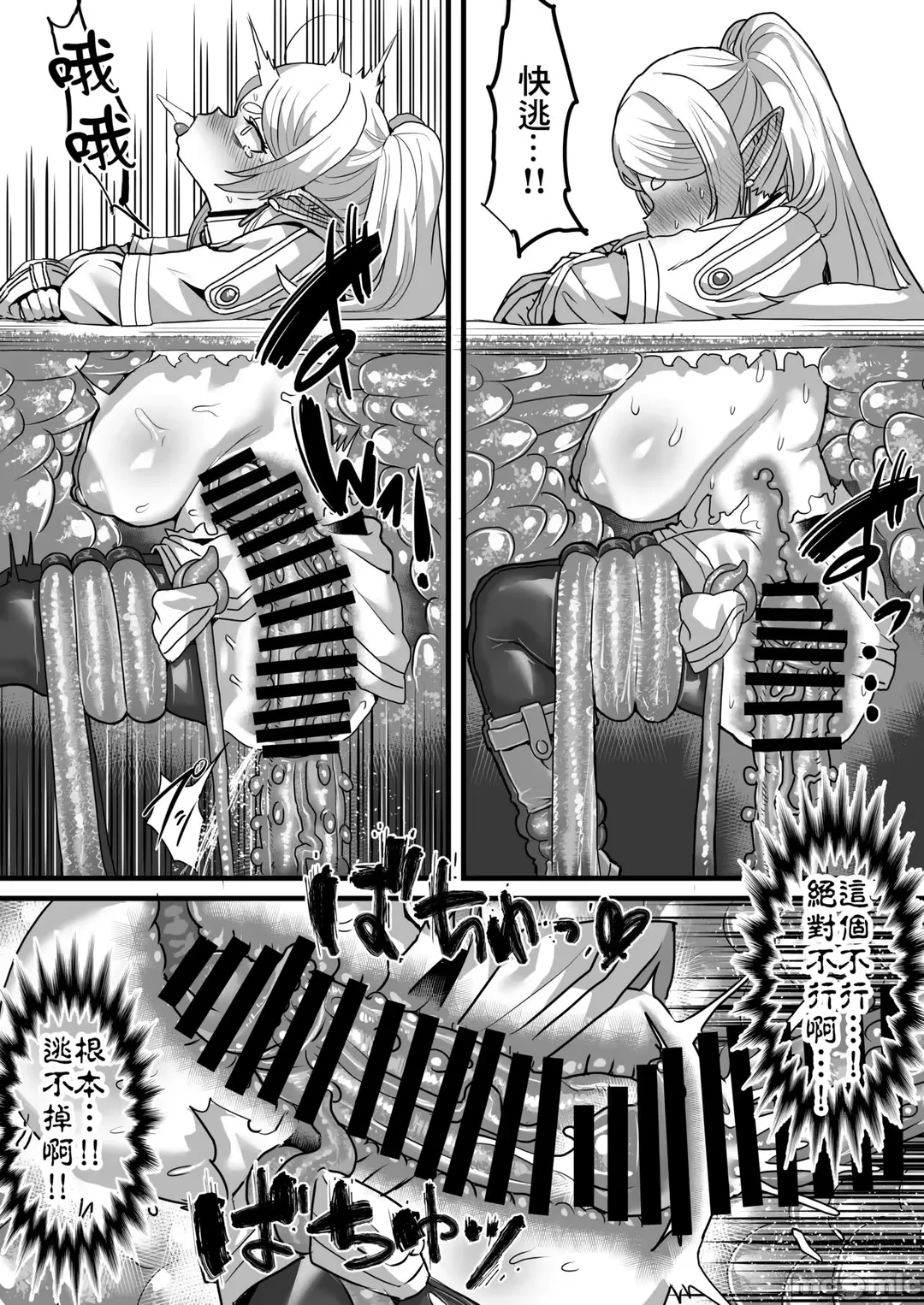 芙莉蓮與感覺遮斷穴 Fhentai - Page 26