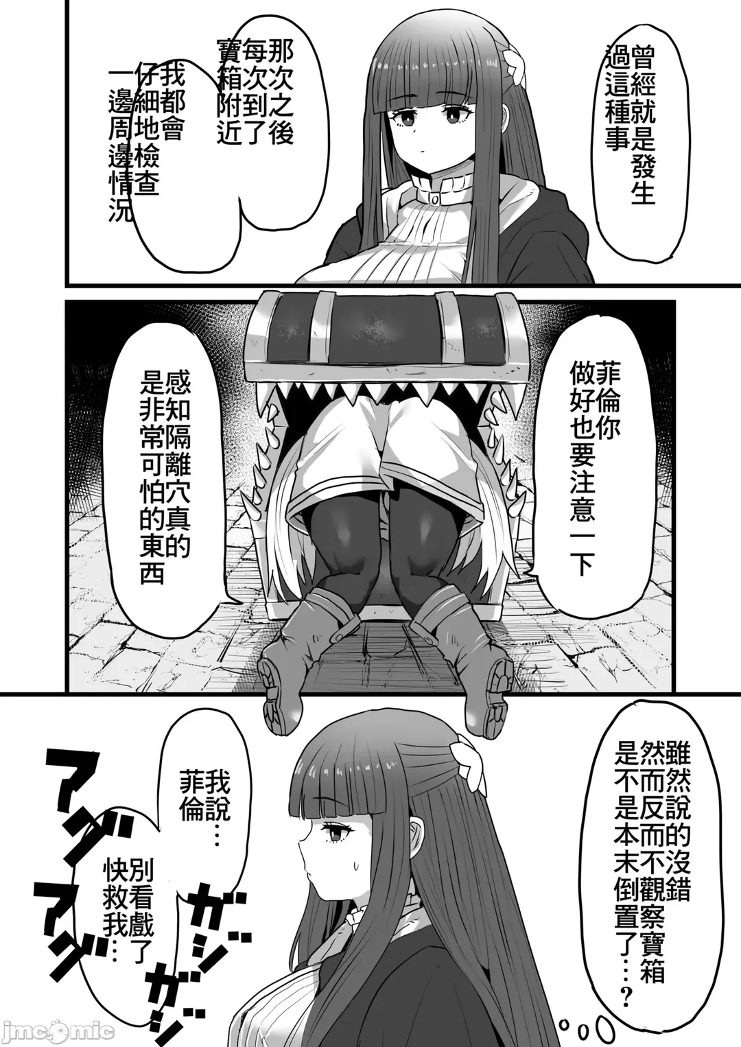 芙莉蓮與感覺遮斷穴 Fhentai - Page 33