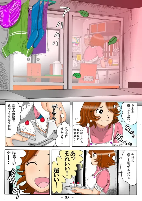 [Mousou Saikadou] Seikyouiku Manga -Maman Nani Shiteharun Desuka?- Fhentai - Page 29