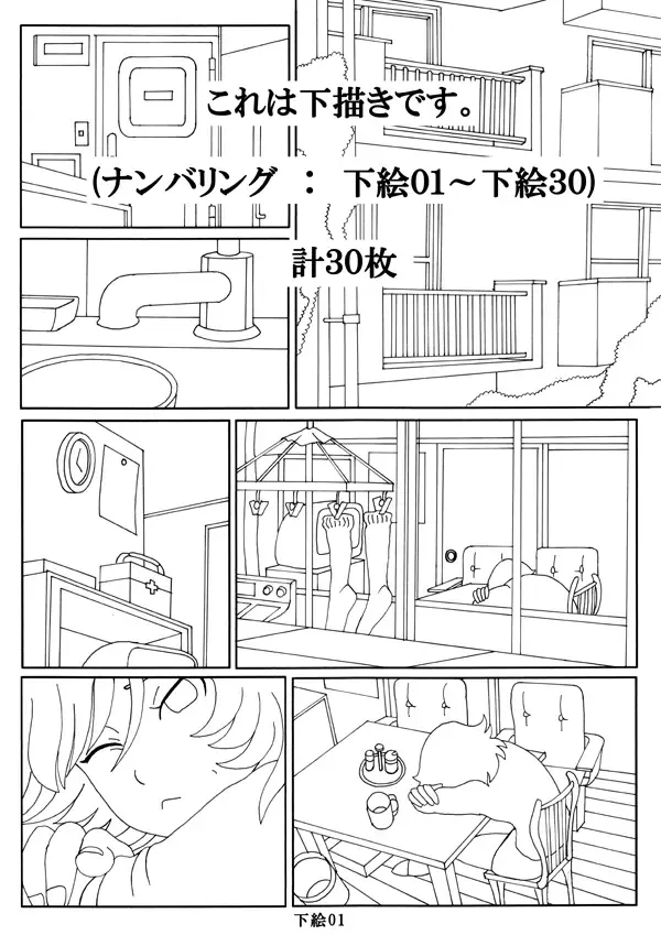 [Mousou Saikadou] Seikyouiku Manga -Maman Nani Shiteharun Desuka?- Fhentai - Page 32