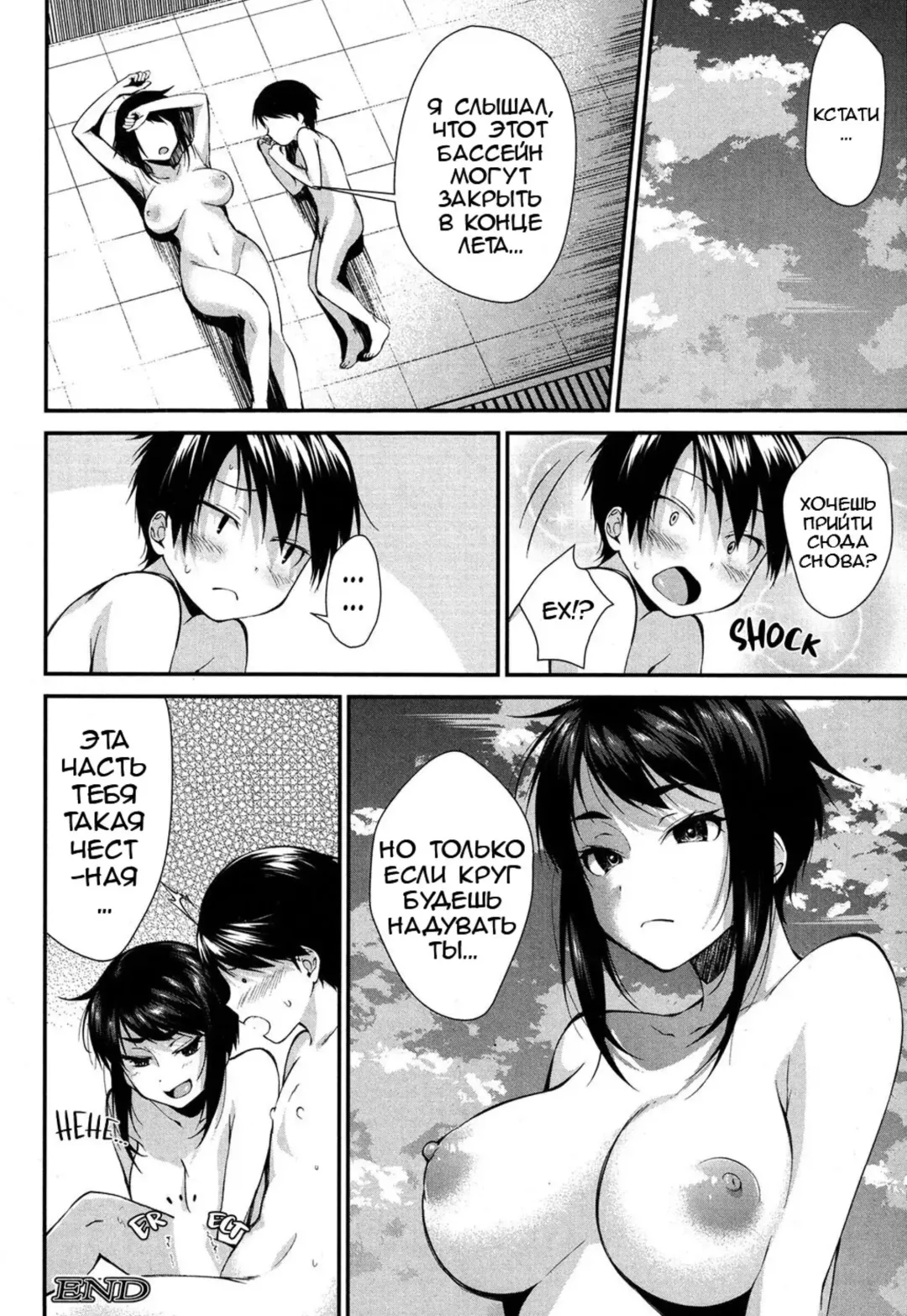 [Kurokura Eri] Onee-chan no Omocha Natsu no Pool Hen Fhentai - Page 18