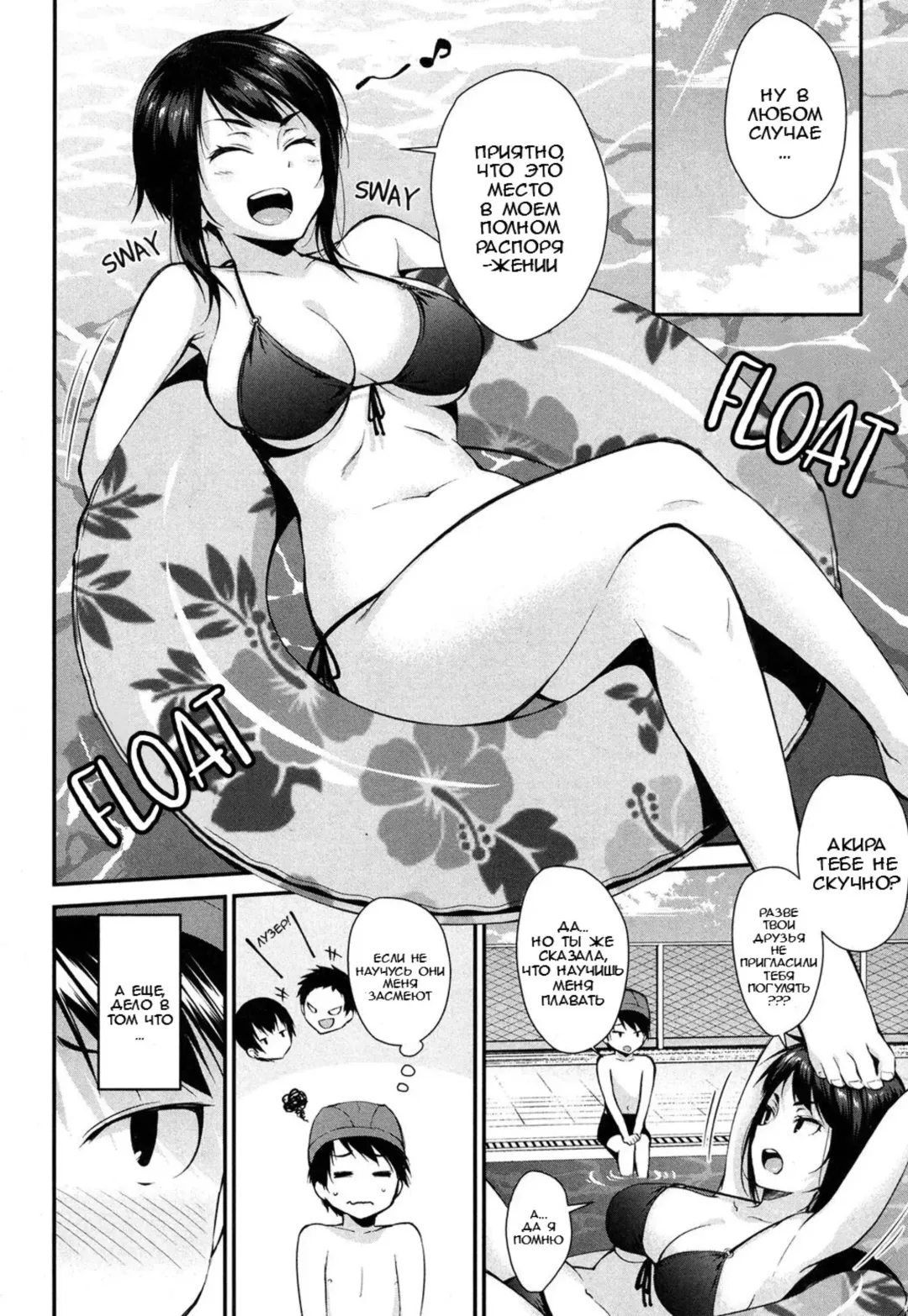 [Kurokura Eri] Onee-chan no Omocha Natsu no Pool Hen Fhentai - Page 2