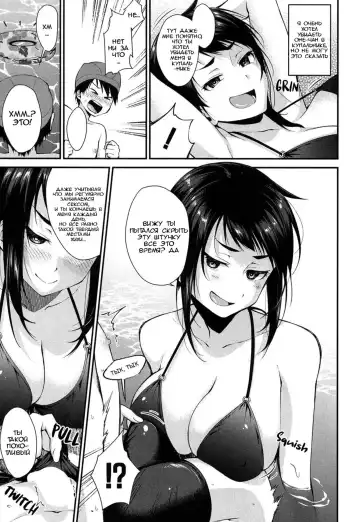 [Kurokura Eri] Onee-chan no Omocha Natsu no Pool Hen Fhentai - Page 3