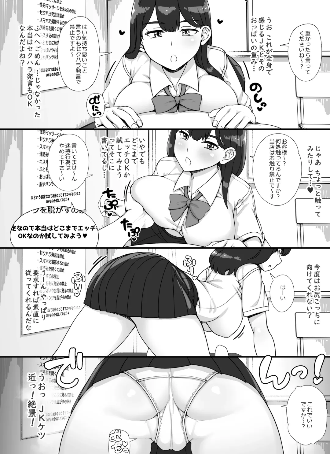 [Abubu] Fuuzoku Gakuensai e Youkoso! - Ichinichime Fhentai - Page 17