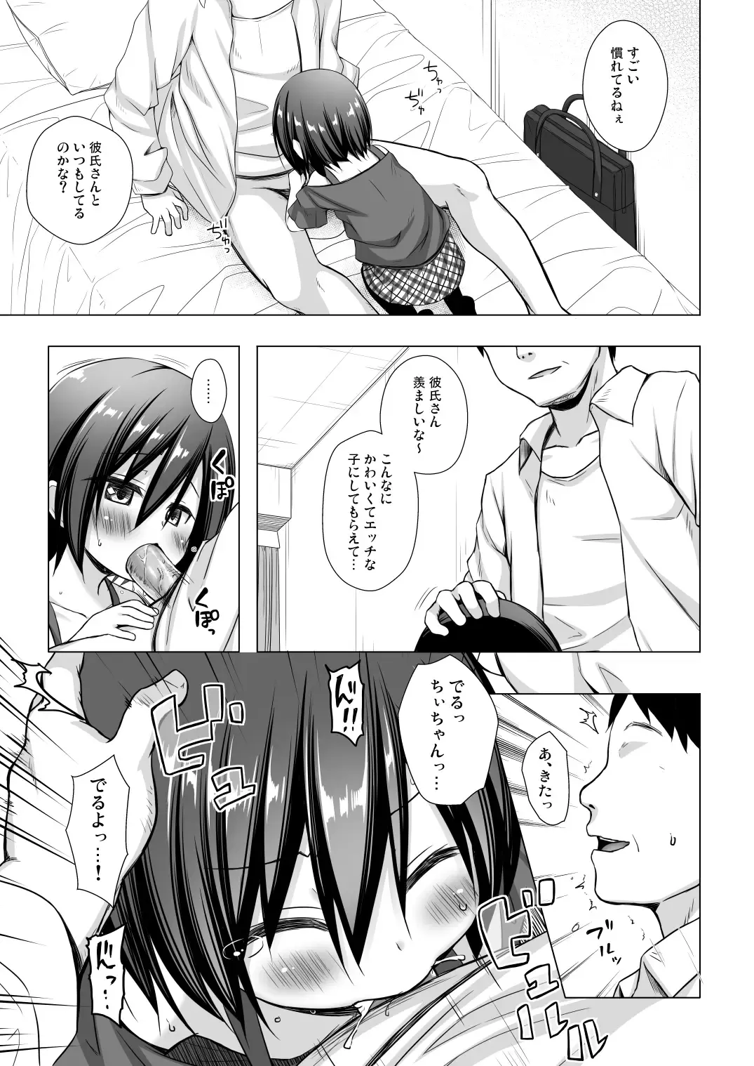 [Yukino Minato] Chichi to Ani to Dorei na Watashi Soushuuhen (decensored) Fhentai - Page 33