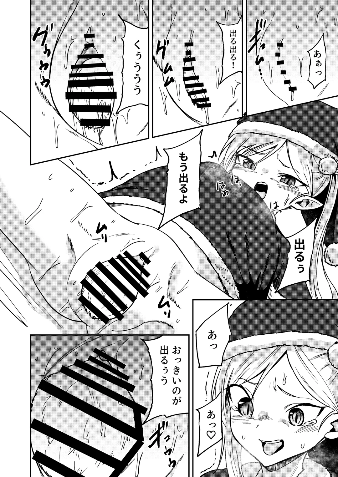 [Enikuma] Mutsuki no Shussan Delivery Fhentai - Page 18