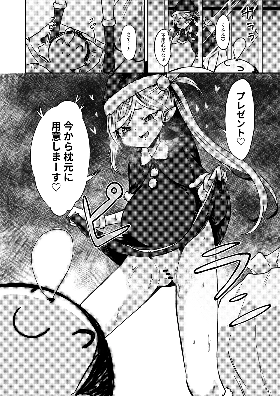 [Enikuma] Mutsuki no Shussan Delivery Fhentai - Page 4