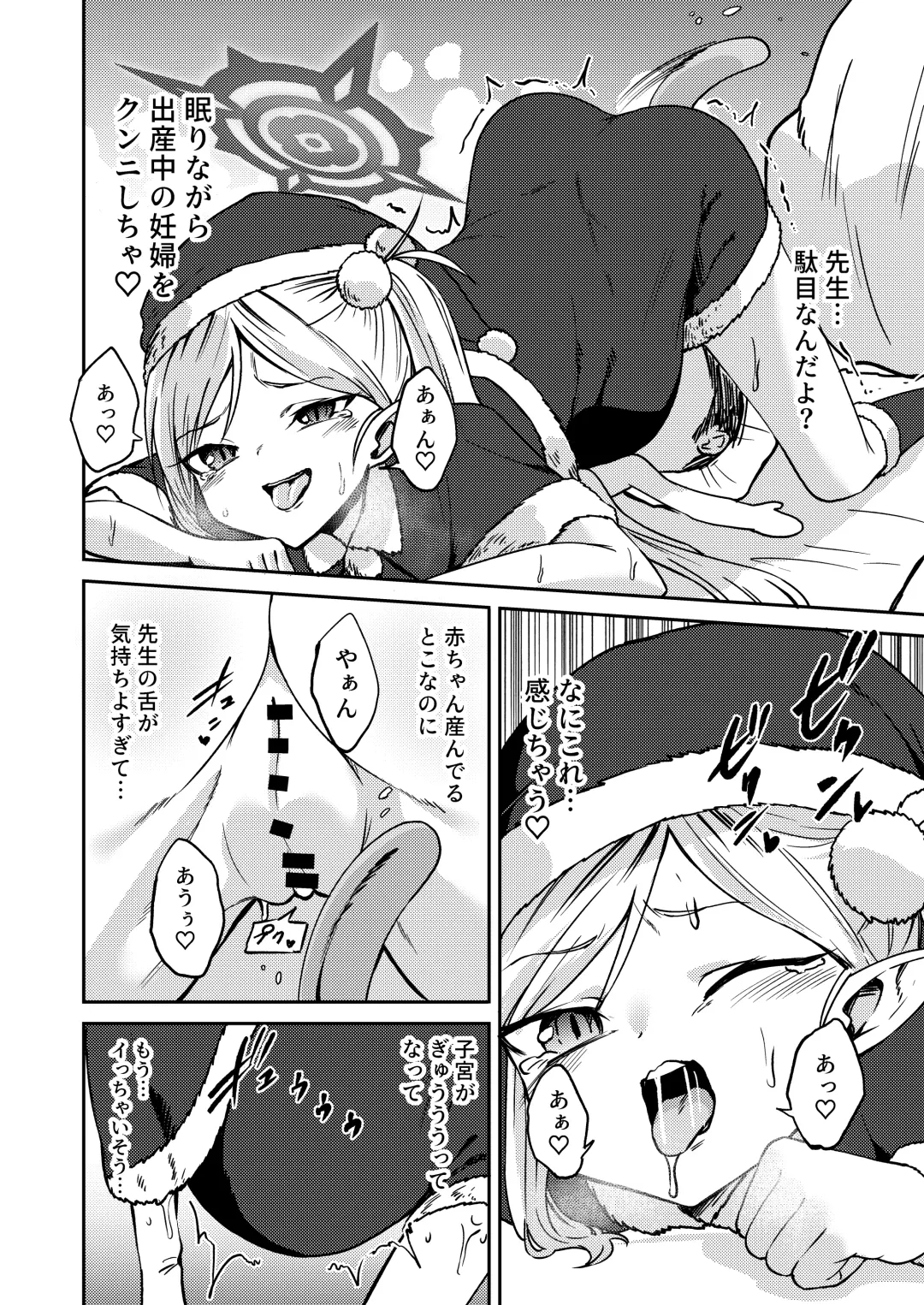 [Enikuma] Mutsuki no Shussan Delivery Fhentai - Page 8