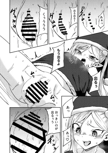 [Enikuma] Mutsuki no Shussan Delivery Fhentai - Page 18