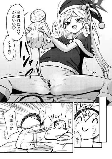 [Enikuma] Mutsuki no Shussan Delivery Fhentai - Page 21