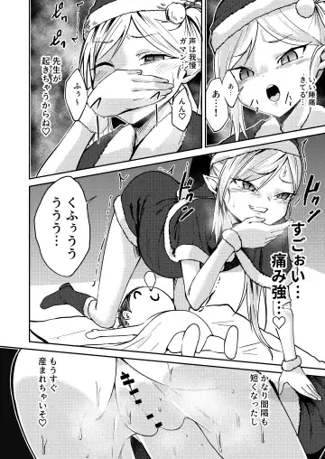 [Enikuma] Mutsuki no Shussan Delivery Fhentai - Page 6