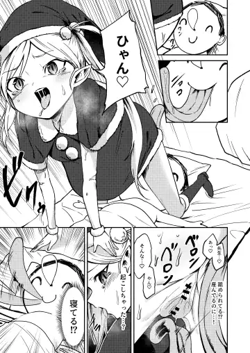 [Enikuma] Mutsuki no Shussan Delivery Fhentai - Page 7