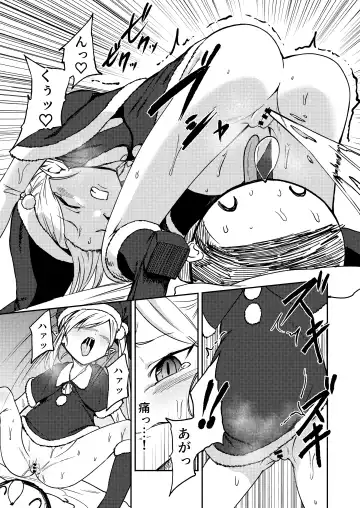 [Enikuma] Mutsuki no Shussan Delivery Fhentai - Page 9