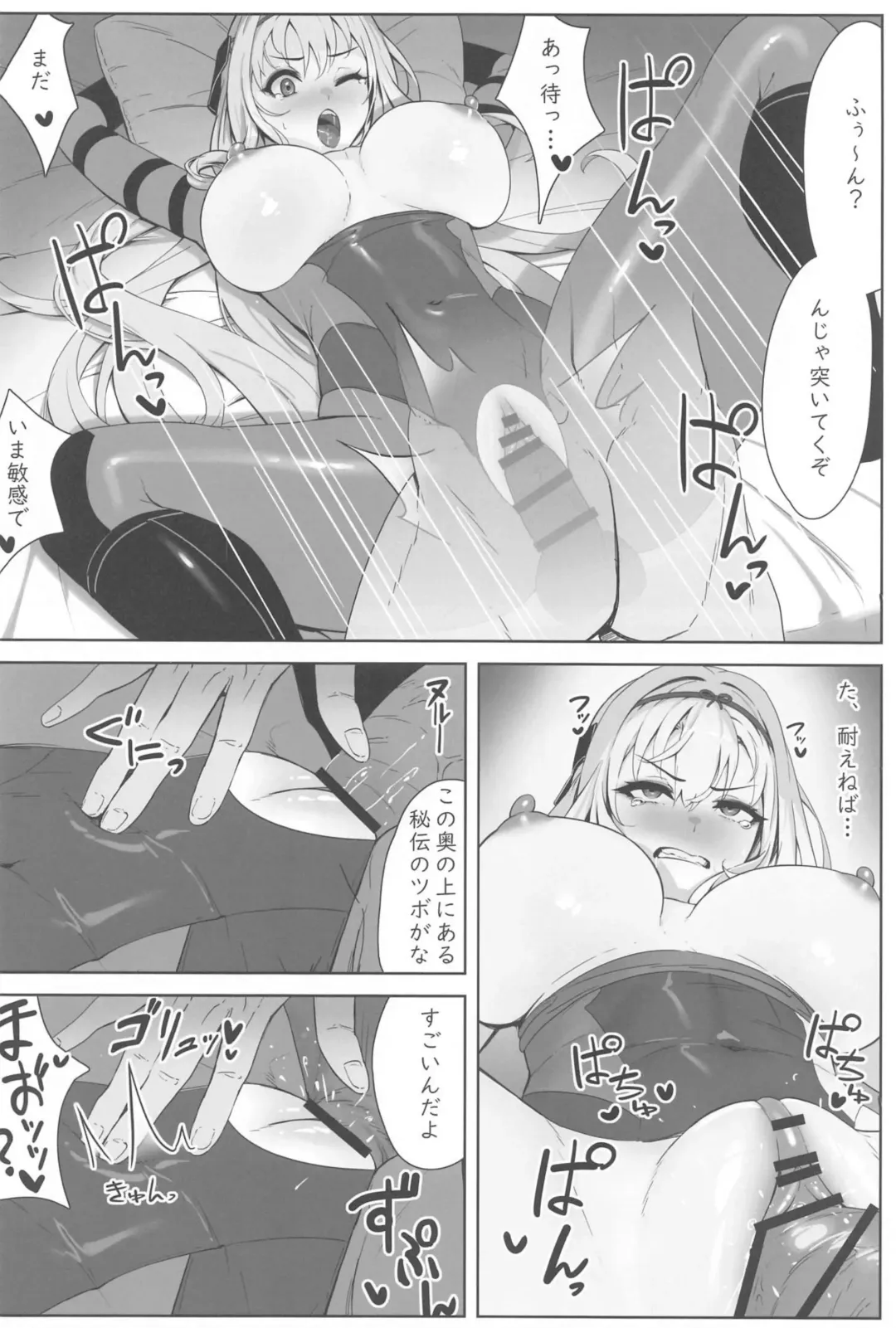 [Cuboon] Guren x Seitai - Scarlet Massage Fhentai - Page 11