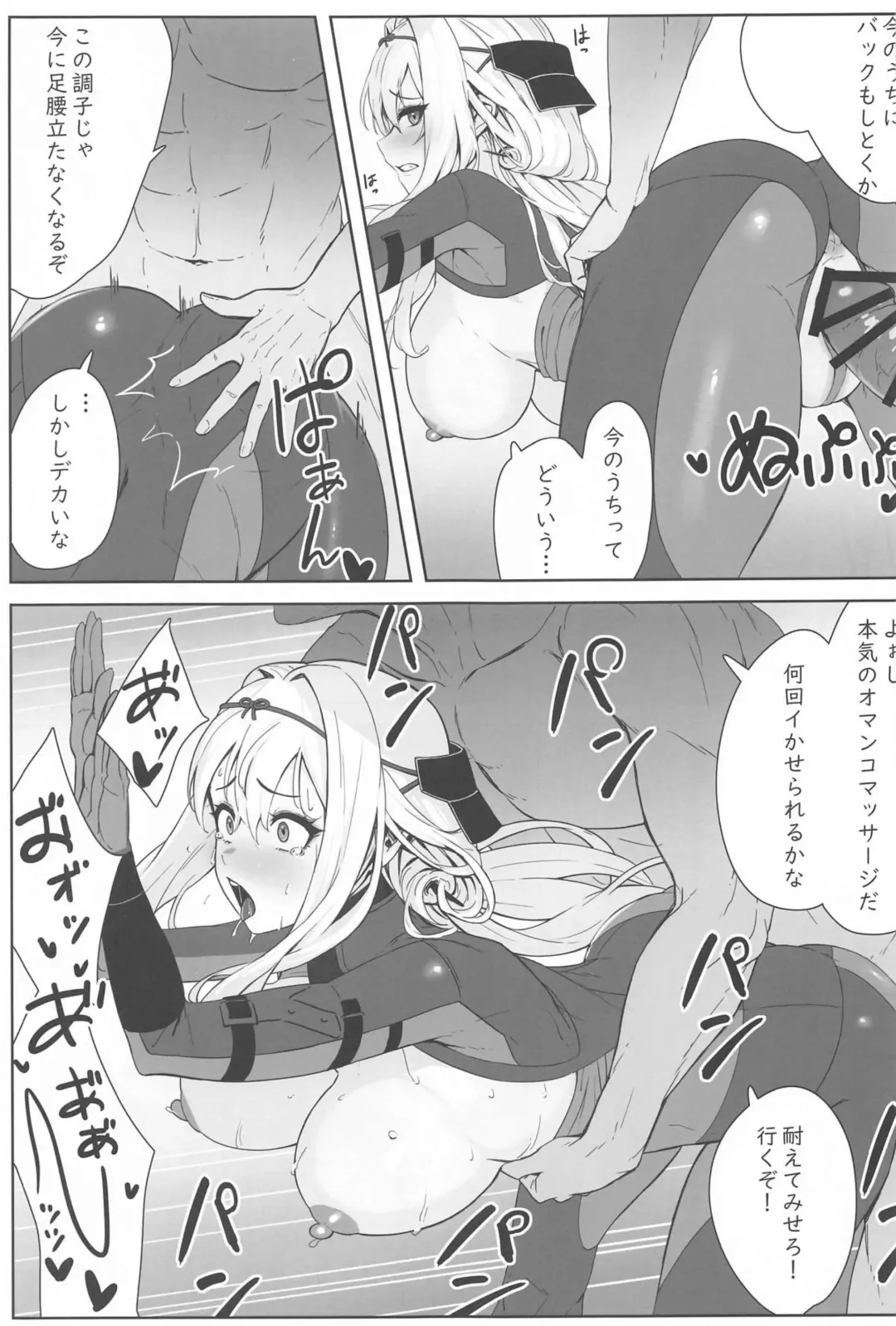 [Cuboon] Guren x Seitai - Scarlet Massage Fhentai - Page 14