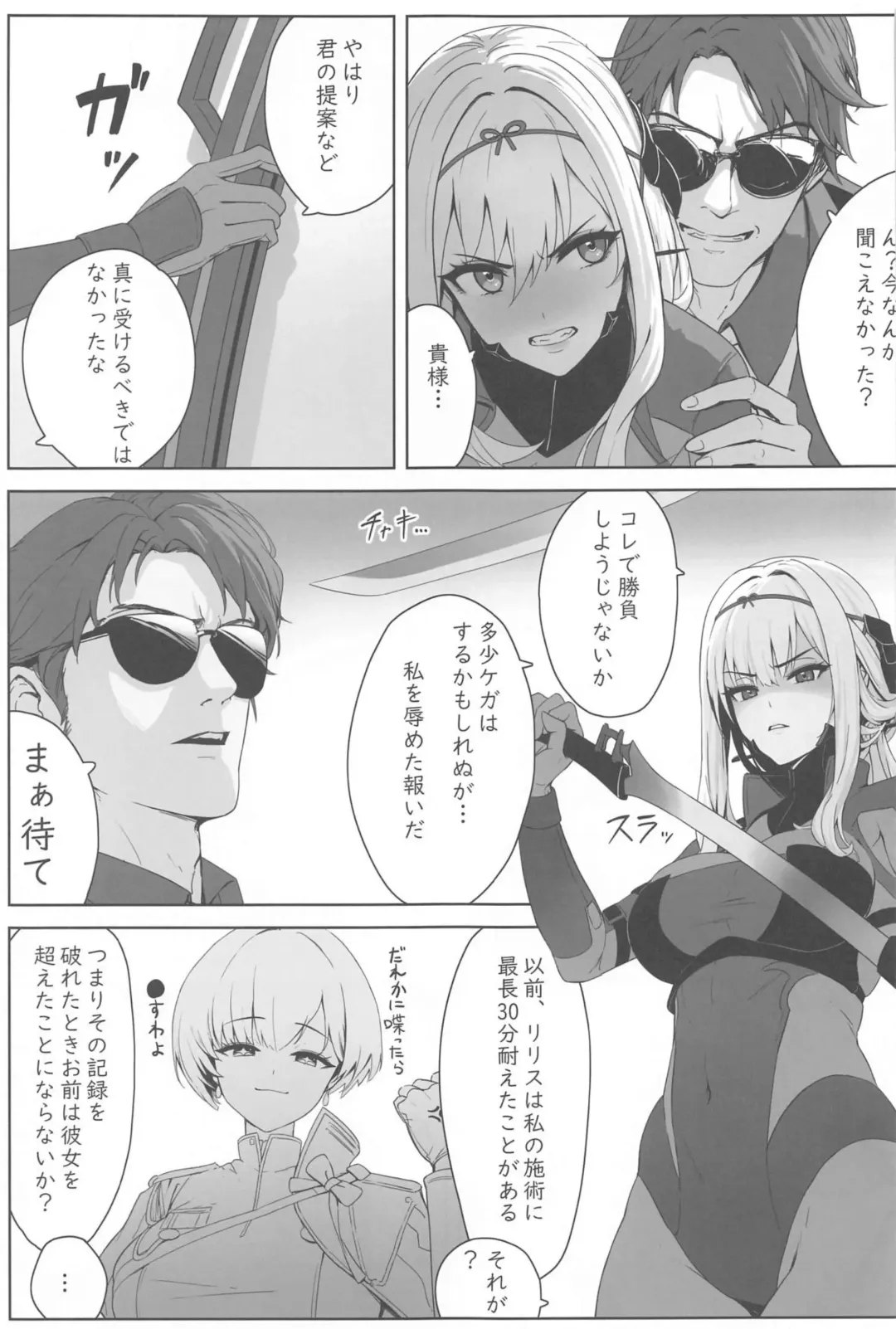 [Cuboon] Guren x Seitai - Scarlet Massage Fhentai - Page 4