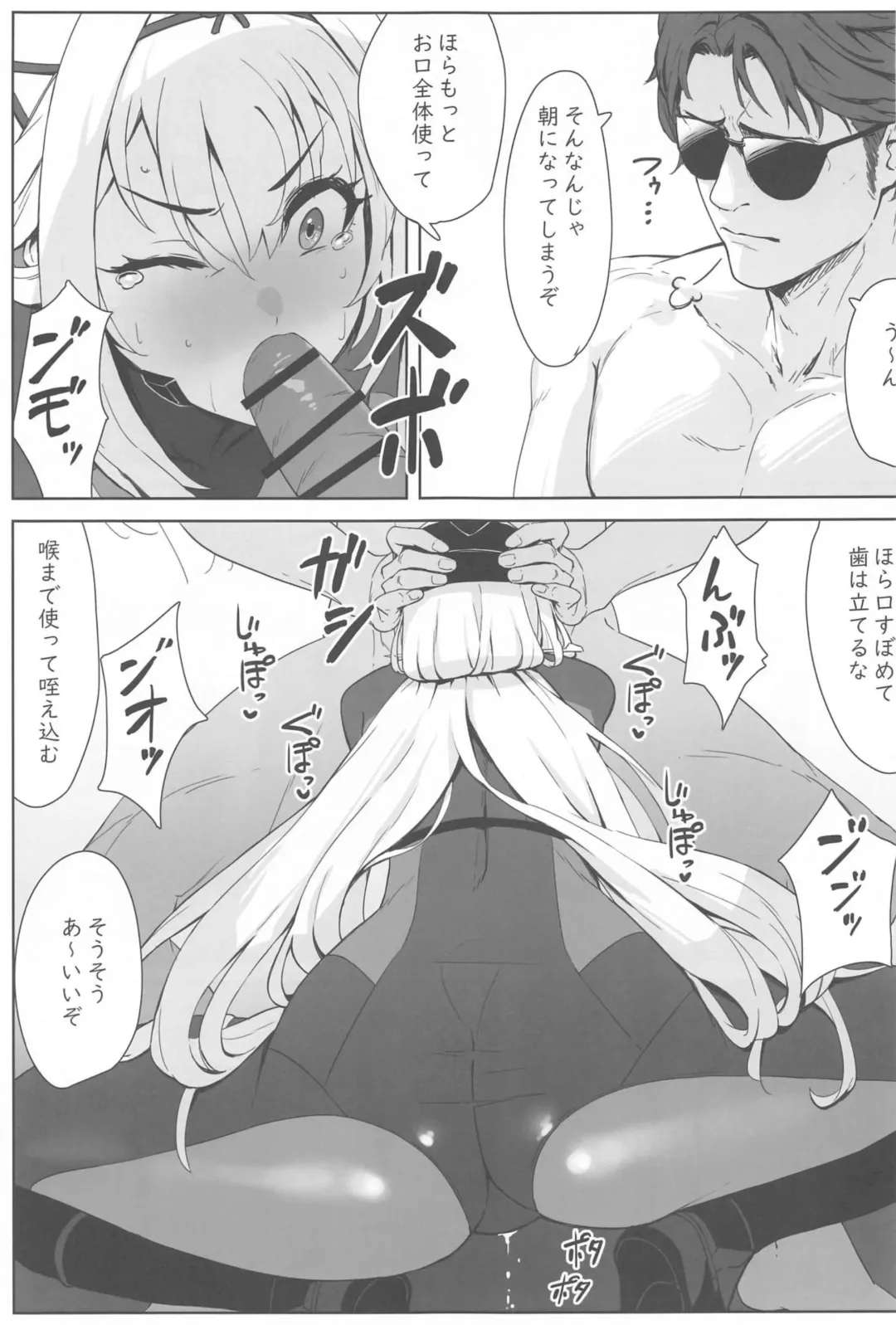 [Cuboon] Guren x Seitai - Scarlet Massage Fhentai - Page 8
