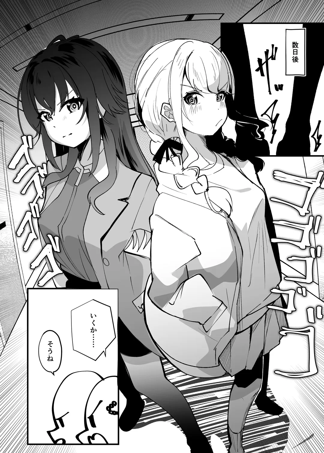Ore ga Kanarazu Anata o Prima Stella ni Shimasu Fhentai - Page 17