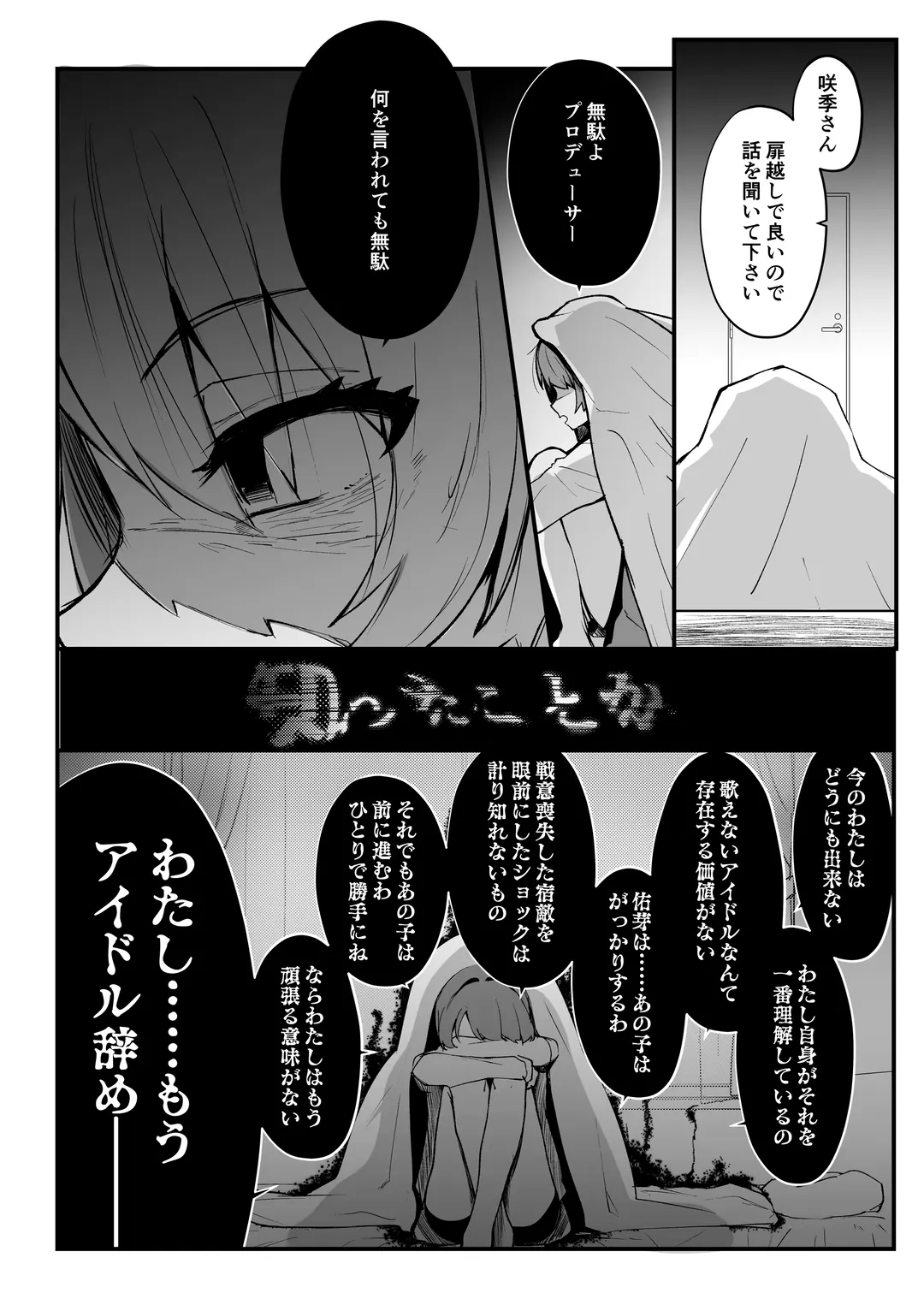 Ore ga Kanarazu Anata o Prima Stella ni Shimasu Fhentai - Page 23
