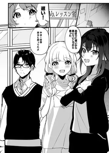 Ore ga Kanarazu Anata o Prima Stella ni Shimasu Fhentai - Page 57