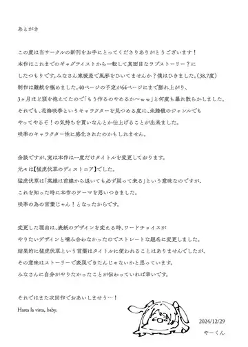 Ore ga Kanarazu Anata o Prima Stella ni Shimasu Fhentai - Page 60