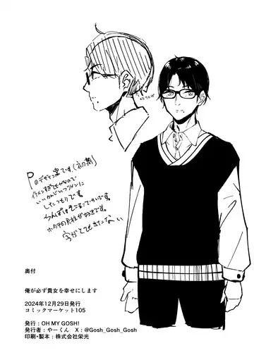 Ore ga Kanarazu Anata o Prima Stella ni Shimasu Fhentai - Page 61