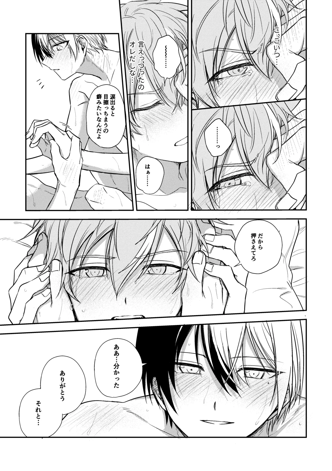 [Tanuki] ToAki Manga Fhentai - Page 21