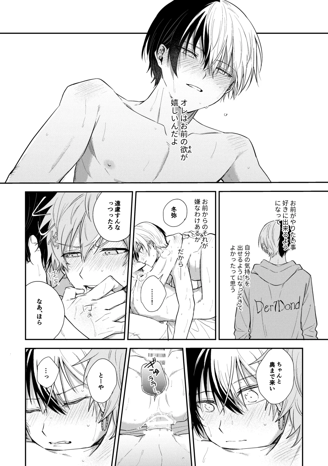 [Tanuki] ToAki Manga Fhentai - Page 26