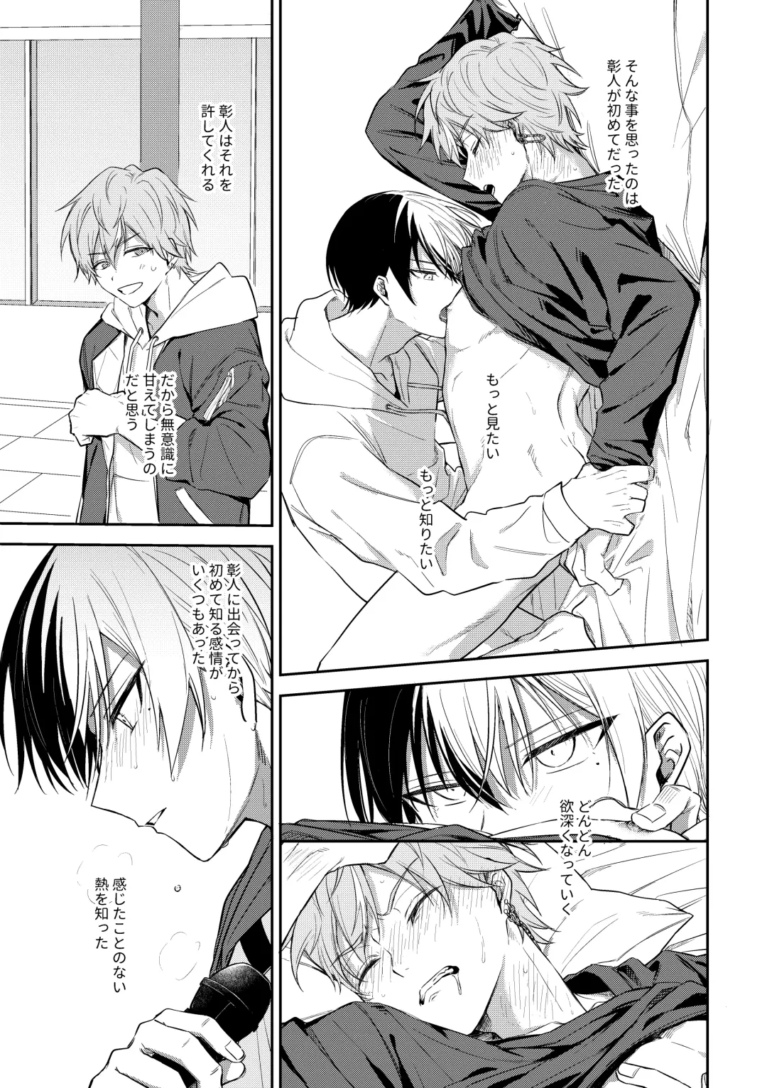 [Tanuki] ToAki Manga Fhentai - Page 5