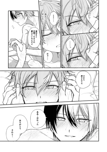 [Tanuki] ToAki Manga Fhentai - Page 21