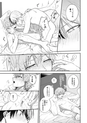 [Tanuki] ToAki Manga Fhentai - Page 23