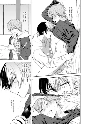 [Tanuki] ToAki Manga Fhentai - Page 5