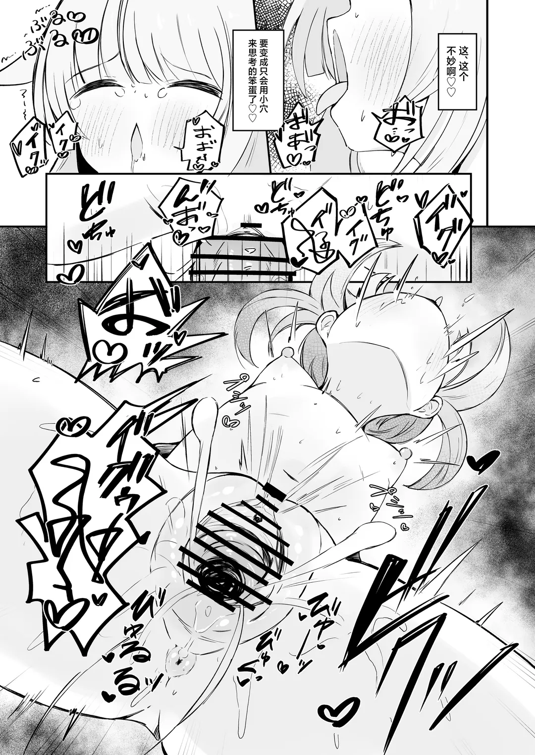 Fuan ni Nacchata Kaya wo Anshin Saseru Hon | 让惴惴不安的花耶放心下来 Fhentai - Page 30