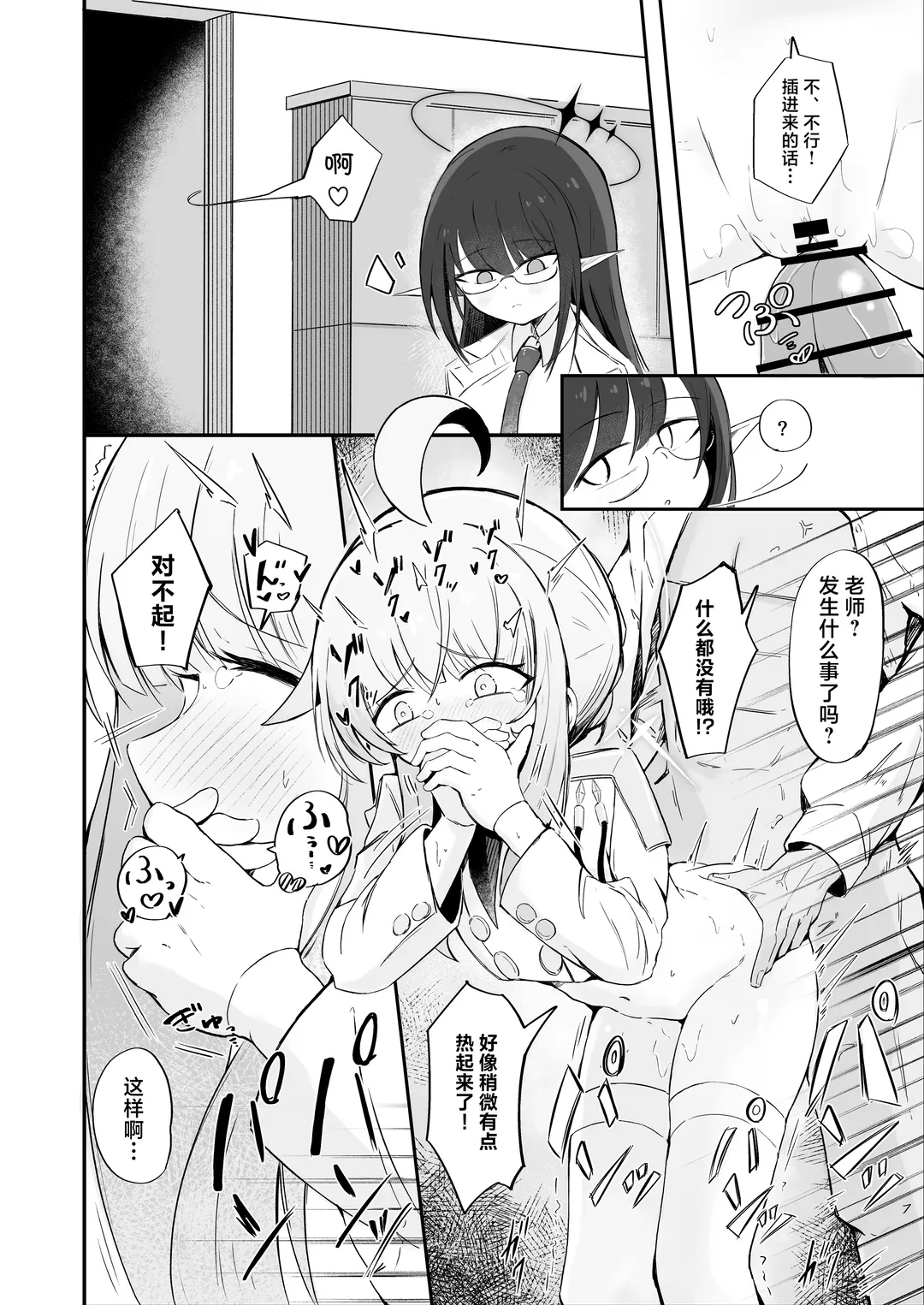 Fuan ni Nacchata Kaya wo Anshin Saseru Hon | 让惴惴不安的花耶放心下来 Fhentai - Page 5