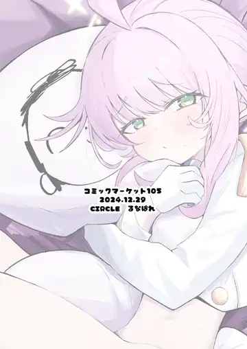 Fuan ni Nacchata Kaya wo Anshin Saseru Hon | 让惴惴不安的花耶放心下来 Fhentai - Page 38