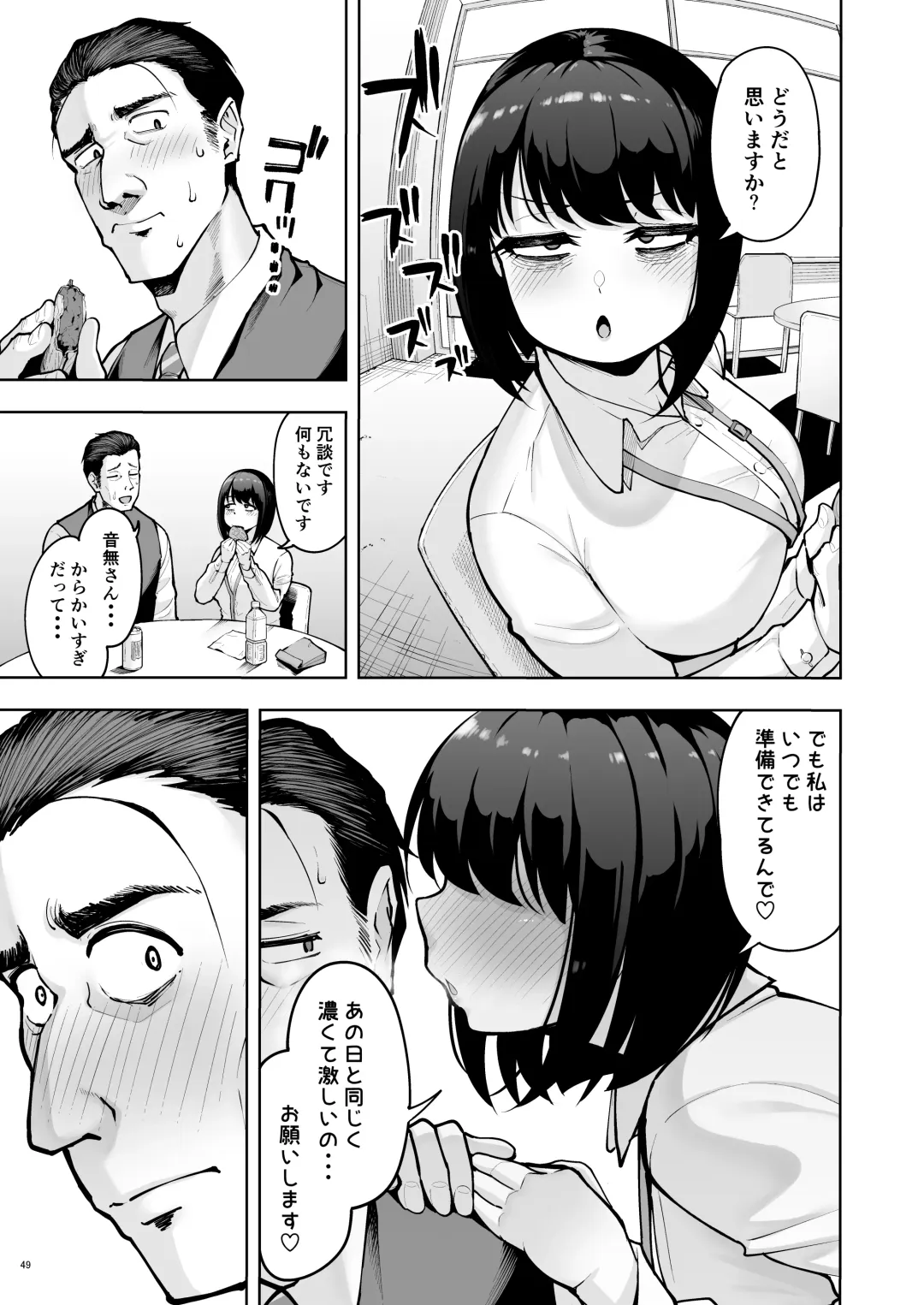 [Shittori Bouzu] Shanai Renai wa Kinshi desu! Fhentai - Page 48