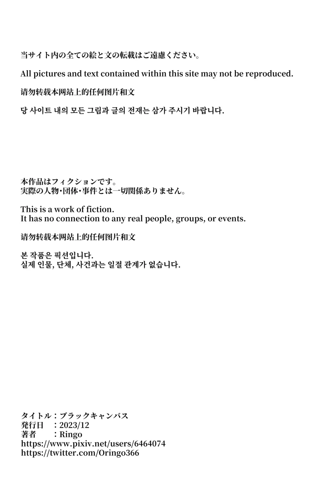 [Ringo] Black Canvas Fhentai - Page 45