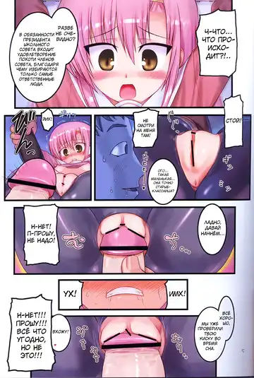 [Hechi - Sanada Kana] Kaichou Onegaishimasu! Fhentai - Page 4