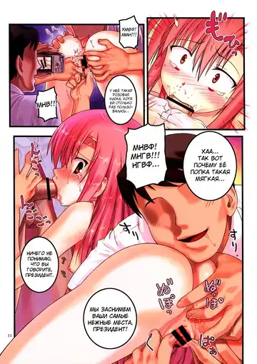 [Hechi - Sanada Kana] Kaichou Onegaishimasu 2 Fhentai - Page 10