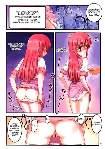 [Hechi - Sanada Kana] Kaichou Onegaishimasu 2 Fhentai - Page 7